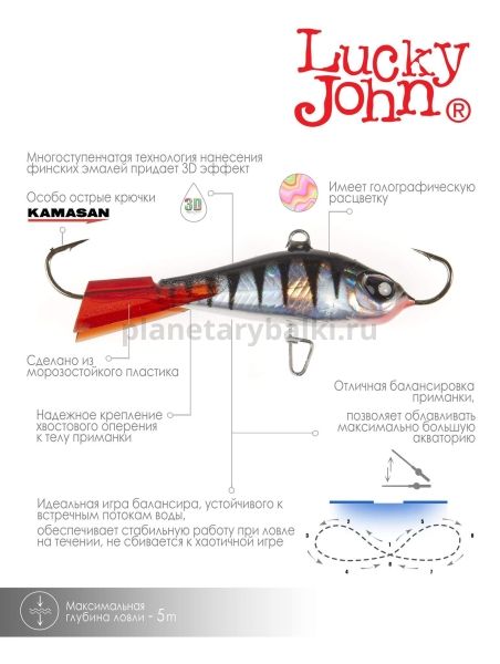 Балансир Lucky John BALTIC 3 25мм, 6гр., 12HRT блистер для рыбалки, Балансир Lucky John BALTIC 3 25мм, 6гр., 12HRT блистер отзывы, Балансир Lucky John BALTIC 3 25мм, 6гр., 12HRT блистер купить, Балансир Lucky John BALTIC 3 25мм, 6гр., 12HRT блистер купить в интернет магазине, Балансир Lucky John BALTIC 3 25мм, 6гр., 12HRT блистер выбрать, Балансир Lucky John BALTIC 3 25мм, 6гр., 12HRT блистер обзор, Балансир Lucky John BALTIC 3 25мм, 6гр., 12HRT блистер купить в розничном магазине