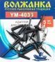 Адаптер для поплавков "Волжанка" 4035 (5 шт/уп) для рыбалки, Адаптер для поплавков "Волжанка" 4035 (5 шт/уп) отзывы, Адаптер для поплавков "Волжанка" 4035 (5 шт/уп) купить, Адаптер для поплавков "Волжанка" 4035 (5 шт/уп) купить в интернет магазине, Адаптер для поплавков "Волжанка" 4035 (5 шт/уп) выбрать, Адаптер для поплавков "Волжанка" 4035 (5 шт/уп) обзор, Адаптер для поплавков "Волжанка" 4035 (5 шт/уп) купить в розничном магазине