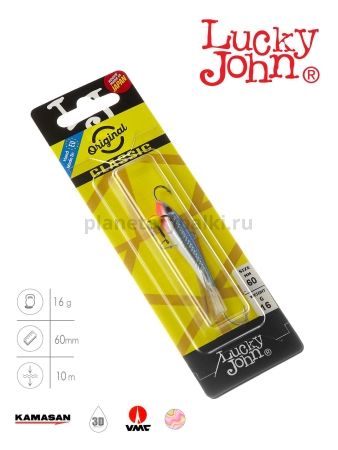 Балансир Lucky John CLASSIC 6 с тройником 60мм, 18гр., 15H для рыбалки, Балансир Lucky John CLASSIC 6 с тройником 60мм, 18гр., 15H отзывы, Балансир Lucky John CLASSIC 6 с тройником 60мм, 18гр., 15H купить, Балансир Lucky John CLASSIC 6 с тройником 60мм, 18гр., 15H купить в интернет магазине, Балансир Lucky John CLASSIC 6 с тройником 60мм, 18гр., 15H выбрать, Балансир Lucky John CLASSIC 6 с тройником 60мм, 18гр., 15H обзор, Балансир Lucky John CLASSIC 6 с тройником 60мм, 18гр., 15H купить в розничном магазине