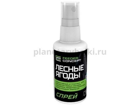 Спрей Feeder Concept 0.05л ЛЕСНЫЕ ЯГОДЫ