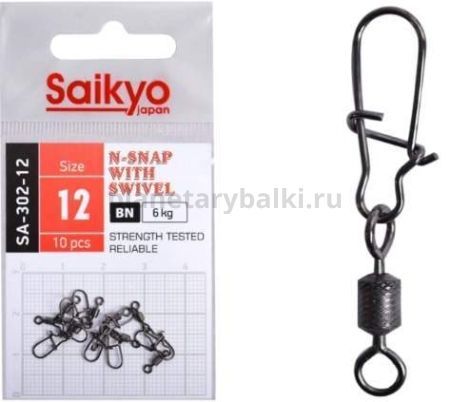 Вертлюг с застежкой Saikyo SA-302-12 10 шт