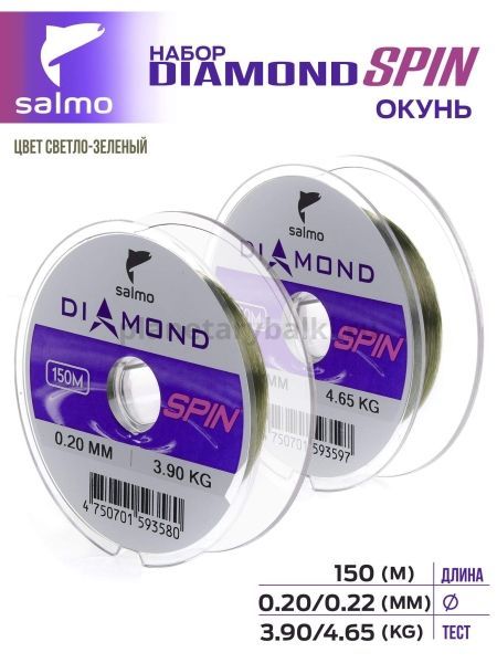 Набор лесок монофильных Salmo Diamond SPIN ОКУНЬ 150м, 0,20/0,22мм, 3,9/4,65кг, 2шт. (коробочная версия) для рыбалки, Набор лесок монофильных Salmo Diamond SPIN ОКУНЬ 150м, 0,20/0,22мм, 3,9/4,65кг, 2шт. (коробочная версия) отзывы, Набор лесок монофильных Salmo Diamond SPIN ОКУНЬ 150м, 0,20/0,22мм, 3,9/4,65кг, 2шт. (коробочная версия) купить, Набор лесок монофильных Salmo Diamond SPIN ОКУНЬ 150м, 0,20/0,22мм, 3,9/4,65кг, 2шт. (коробочная версия) купить в интернет магазине, Набор лесок монофильных Salmo Diamond SPIN ОКУНЬ 150м, 0,20/0,22мм, 3,9/4,65кг, 2шт. (коробочная версия) выбрать, Набор лесок монофильных Salmo Diamond SPIN ОКУНЬ 150м, 0,20/0,22мм, 3,9/4,65кг, 2шт. (коробочная версия) обзор, Набор лесок монофильных Salmo Diamond SPIN ОКУНЬ 150м, 0,20/0,22мм, 3,9/4,65кг, 2шт. (коробочная версия) купить в розничном магазине