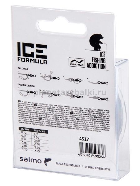 Леска монофильная зимняя Salmo Elite ICE FORMULA Fluo Yellow 30м, 0,16мм, 2,3кг для рыбалки, Леска монофильная зимняя Salmo Elite ICE FORMULA Fluo Yellow 30м, 0,16мм, 2,3кг отзывы, Леска монофильная зимняя Salmo Elite ICE FORMULA Fluo Yellow 30м, 0,16мм, 2,3кг купить, Леска монофильная зимняя Salmo Elite ICE FORMULA Fluo Yellow 30м, 0,16мм, 2,3кг купить в интернет магазине, Леска монофильная зимняя Salmo Elite ICE FORMULA Fluo Yellow 30м, 0,16мм, 2,3кг выбрать, Леска монофильная зимняя Salmo Elite ICE FORMULA Fluo Yellow 30м, 0,16мм, 2,3кг обзор, Леска монофильная зимняя Salmo Elite ICE FORMULA Fluo Yellow 30м, 0,16мм, 2,3кг купить в розничном магазине