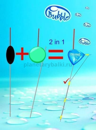 Поплавок CRALUSSO BUBBLE 15гр. для рыбалки, Поплавок CRALUSSO BUBBLE 15гр. отзывы, Поплавок CRALUSSO BUBBLE 15гр. купить, Поплавок CRALUSSO BUBBLE 15гр. купить в интернет магазине, Поплавок CRALUSSO BUBBLE 15гр. выбрать, Поплавок CRALUSSO BUBBLE 15гр. обзор, Поплавок CRALUSSO BUBBLE 15гр. купить в розничном магазине