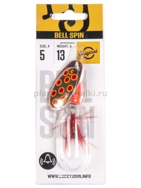 Блесна вращающаяся Lucky John BELL SPIN №5, 13гр., цвет CRD для рыбалки, Блесна вращающаяся Lucky John BELL SPIN №5, 13гр., цвет CRD отзывы, Блесна вращающаяся Lucky John BELL SPIN №5, 13гр., цвет CRD купить, Блесна вращающаяся Lucky John BELL SPIN №5, 13гр., цвет CRD купить в интернет магазине, Блесна вращающаяся Lucky John BELL SPIN №5, 13гр., цвет CRD выбрать, Блесна вращающаяся Lucky John BELL SPIN №5, 13гр., цвет CRD обзор, Блесна вращающаяся Lucky John BELL SPIN №5, 13гр., цвет CRD купить в розничном магазине