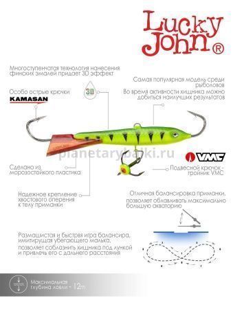 Балансир Lucky John CLASSIC 7 с тройником 70мм, 20гр., 36RT для рыбалки, Балансир Lucky John CLASSIC 7 с тройником 70мм, 20гр., 36RT отзывы, Балансир Lucky John CLASSIC 7 с тройником 70мм, 20гр., 36RT купить, Балансир Lucky John CLASSIC 7 с тройником 70мм, 20гр., 36RT купить в интернет магазине, Балансир Lucky John CLASSIC 7 с тройником 70мм, 20гр., 36RT выбрать, Балансир Lucky John CLASSIC 7 с тройником 70мм, 20гр., 36RT обзор, Балансир Lucky John CLASSIC 7 с тройником 70мм, 20гр., 36RT купить в розничном магазине