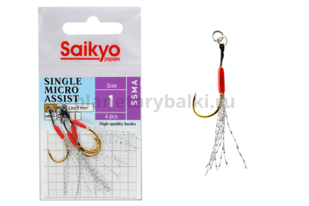 Крючки Saikyo SSMA SINGLE MICRO ASSIST №1, 4шт.