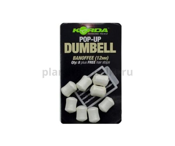 Имитационная приманка KORDA Dumbell Pop-Up Banoffee 12мм, 8шт.
