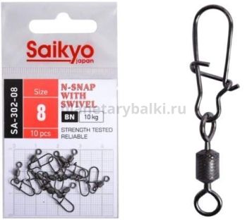 Вертлюг с застежкой Saikyo SA-302-08 10 шт