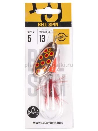 Блесна вращающаяся Lucky John BELL SPIN №5, 13гр., цвет CRD для рыбалки, Блесна вращающаяся Lucky John BELL SPIN №5, 13гр., цвет CRD отзывы, Блесна вращающаяся Lucky John BELL SPIN №5, 13гр., цвет CRD купить, Блесна вращающаяся Lucky John BELL SPIN №5, 13гр., цвет CRD купить в интернет магазине, Блесна вращающаяся Lucky John BELL SPIN №5, 13гр., цвет CRD выбрать, Блесна вращающаяся Lucky John BELL SPIN №5, 13гр., цвет CRD обзор, Блесна вращающаяся Lucky John BELL SPIN №5, 13гр., цвет CRD купить в розничном магазине