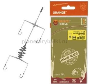 Оснастка готовая ORANGE №18 Карась Spring 20гр, 1шт.