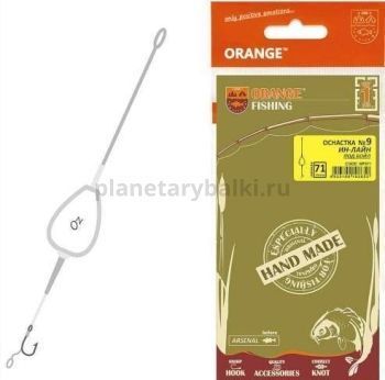 Оснастка карповая ORANGE №9 In-Line Leadcore для бойла 71гр., 1шт.
