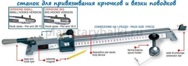 Станок для привязывания мелких крючков STONFO SMALL №10-28 new для рыбалки, Станок для привязывания мелких крючков STONFO SMALL №10-28 new отзывы, Станок для привязывания мелких крючков STONFO SMALL №10-28 new купить, Станок для привязывания мелких крючков STONFO SMALL №10-28 new купить в интернет магазине, Станок для привязывания мелких крючков STONFO SMALL №10-28 new выбрать, Станок для привязывания мелких крючков STONFO SMALL №10-28 new обзор, Станок для привязывания мелких крючков STONFO SMALL №10-28 new купить в розничном магазине