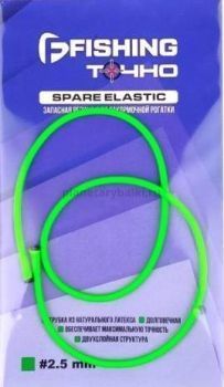 Запасная резина для рогатки F-FISHING Made in Italy 2,5мм