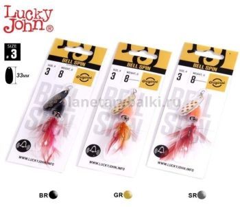 Блесна вращающаяся Lucky John BELL SPIN №3, 8.5гр., цвет BRD/GRD/SRD набор 3шт.