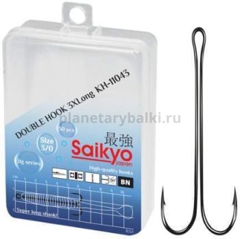 Крючки Saikyo двойные Long Shank KH-11043 3XL BN №3/0, 50шт.