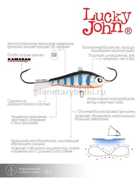 Балансир Lucky John BALTIC 5 50мм, 22гр., 103 для рыбалки, Балансир Lucky John BALTIC 5 50мм, 22гр., 103 отзывы, Балансир Lucky John BALTIC 5 50мм, 22гр., 103 купить, Балансир Lucky John BALTIC 5 50мм, 22гр., 103 купить в интернет магазине, Балансир Lucky John BALTIC 5 50мм, 22гр., 103 выбрать, Балансир Lucky John BALTIC 5 50мм, 22гр., 103 обзор, Балансир Lucky John BALTIC 5 50мм, 22гр., 103 купить в розничном магазине