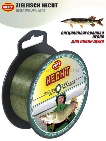 Леска монофильная WFT Zielfisch HECHT (ЩУКА) 300м, 0,35мм, 10,4кг для рыбалки, Леска монофильная WFT Zielfisch HECHT (ЩУКА) 300м, 0,35мм, 10,4кг отзывы, Леска монофильная WFT Zielfisch HECHT (ЩУКА) 300м, 0,35мм, 10,4кг купить, Леска монофильная WFT Zielfisch HECHT (ЩУКА) 300м, 0,35мм, 10,4кг купить в интернет магазине, Леска монофильная WFT Zielfisch HECHT (ЩУКА) 300м, 0,35мм, 10,4кг выбрать, Леска монофильная WFT Zielfisch HECHT (ЩУКА) 300м, 0,35мм, 10,4кг обзор, Леска монофильная WFT Zielfisch HECHT (ЩУКА) 300м, 0,35мм, 10,4кг купить в розничном магазине