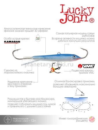 Балансир Lucky John CLASSIC 7 с тройником 70мм, 20гр., 15H для рыбалки, Балансир Lucky John CLASSIC 7 с тройником 70мм, 20гр., 15H отзывы, Балансир Lucky John CLASSIC 7 с тройником 70мм, 20гр., 15H купить, Балансир Lucky John CLASSIC 7 с тройником 70мм, 20гр., 15H купить в интернет магазине, Балансир Lucky John CLASSIC 7 с тройником 70мм, 20гр., 15H выбрать, Балансир Lucky John CLASSIC 7 с тройником 70мм, 20гр., 15H обзор, Балансир Lucky John CLASSIC 7 с тройником 70мм, 20гр., 15H купить в розничном магазине