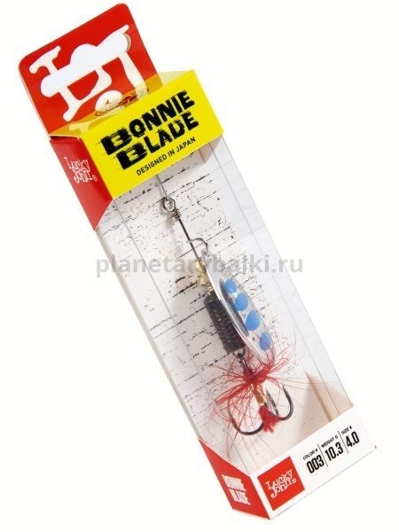 Блесна вращающаяся Lucky John BONNIE BLADE №4, 10.3гр., цвет 003 в блистере для рыбалки, Блесна вращающаяся Lucky John BONNIE BLADE №4, 10.3гр., цвет 003 в блистере отзывы, Блесна вращающаяся Lucky John BONNIE BLADE №4, 10.3гр., цвет 003 в блистере купить, Блесна вращающаяся Lucky John BONNIE BLADE №4, 10.3гр., цвет 003 в блистере купить в интернет магазине, Блесна вращающаяся Lucky John BONNIE BLADE №4, 10.3гр., цвет 003 в блистере выбрать, Блесна вращающаяся Lucky John BONNIE BLADE №4, 10.3гр., цвет 003 в блистере обзор, Блесна вращающаяся Lucky John BONNIE BLADE №4, 10.3гр., цвет 003 в блистере купить в розничном магазине