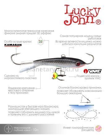 Балансир Lucky John CLASSIC 6 с тройником 60мм, 18гр., 13H для рыбалки, Балансир Lucky John CLASSIC 6 с тройником 60мм, 18гр., 13H отзывы, Балансир Lucky John CLASSIC 6 с тройником 60мм, 18гр., 13H купить, Балансир Lucky John CLASSIC 6 с тройником 60мм, 18гр., 13H купить в интернет магазине, Балансир Lucky John CLASSIC 6 с тройником 60мм, 18гр., 13H выбрать, Балансир Lucky John CLASSIC 6 с тройником 60мм, 18гр., 13H обзор, Балансир Lucky John CLASSIC 6 с тройником 60мм, 18гр., 13H купить в розничном магазине