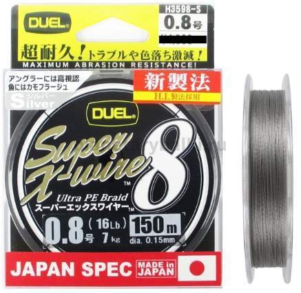 Плетеный шнур Duel PE Super X-Wire 8 Silver 150м, 0,205м, 13,5кг, #1.5