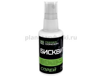 Спрей Feeder Concept 0.05л БИСКВИТ