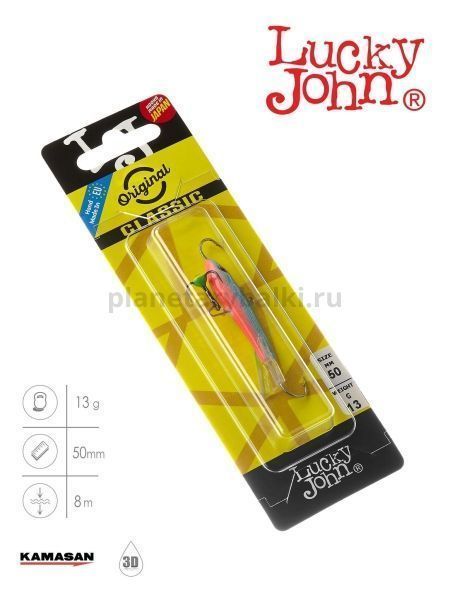 Балансир Lucky John CLASSIC 5 с тройником 50мм, 13гр., 54 блистер для рыбалки, Балансир Lucky John CLASSIC 5 с тройником 50мм, 13гр., 54 блистер отзывы, Балансир Lucky John CLASSIC 5 с тройником 50мм, 13гр., 54 блистер купить, Балансир Lucky John CLASSIC 5 с тройником 50мм, 13гр., 54 блистер купить в интернет магазине, Балансир Lucky John CLASSIC 5 с тройником 50мм, 13гр., 54 блистер выбрать, Балансир Lucky John CLASSIC 5 с тройником 50мм, 13гр., 54 блистер обзор, Балансир Lucky John CLASSIC 5 с тройником 50мм, 13гр., 54 блистер купить в розничном магазине