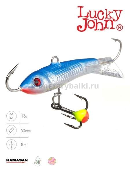 Балансир Lucky John CLASSIC 5 с тройником 50мм, 13гр., 15H блистер