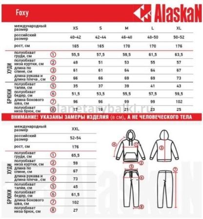 Костюм флисовый Alaskan женский Foxy, цвет малиновый, размер XS для рыбалки, Костюм флисовый Alaskan женский Foxy, цвет малиновый, размер XS отзывы, Костюм флисовый Alaskan женский Foxy, цвет малиновый, размер XS купить, Костюм флисовый Alaskan женский Foxy, цвет малиновый, размер XS купить в интернет магазине, Костюм флисовый Alaskan женский Foxy, цвет малиновый, размер XS выбрать, Костюм флисовый Alaskan женский Foxy, цвет малиновый, размер XS обзор, Костюм флисовый Alaskan женский Foxy, цвет малиновый, размер XS купить в розничном магазине