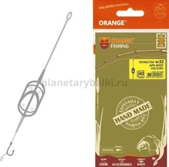 Оснастка карповая ORANGE №32 Arc Flat Metod Leadcore для бойла 60гр., 1шт.