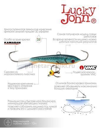 Балансир Lucky John CLASSIC 6 с тройником 60мм, 18гр., 53 для рыбалки, Балансир Lucky John CLASSIC 6 с тройником 60мм, 18гр., 53 отзывы, Балансир Lucky John CLASSIC 6 с тройником 60мм, 18гр., 53 купить, Балансир Lucky John CLASSIC 6 с тройником 60мм, 18гр., 53 купить в интернет магазине, Балансир Lucky John CLASSIC 6 с тройником 60мм, 18гр., 53 выбрать, Балансир Lucky John CLASSIC 6 с тройником 60мм, 18гр., 53 обзор, Балансир Lucky John CLASSIC 6 с тройником 60мм, 18гр., 53 купить в розничном магазине