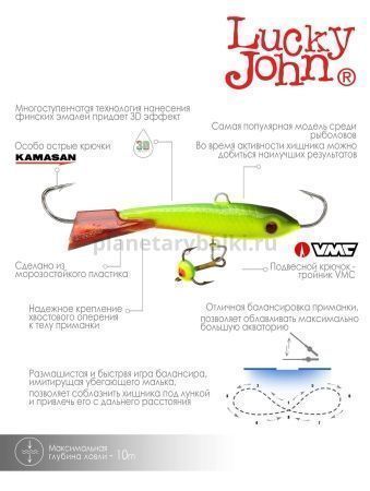 Балансир Lucky John CLASSIC 6 с тройником 60мм, 18гр., 26RT для рыбалки, Балансир Lucky John CLASSIC 6 с тройником 60мм, 18гр., 26RT отзывы, Балансир Lucky John CLASSIC 6 с тройником 60мм, 18гр., 26RT купить, Балансир Lucky John CLASSIC 6 с тройником 60мм, 18гр., 26RT купить в интернет магазине, Балансир Lucky John CLASSIC 6 с тройником 60мм, 18гр., 26RT выбрать, Балансир Lucky John CLASSIC 6 с тройником 60мм, 18гр., 26RT обзор, Балансир Lucky John CLASSIC 6 с тройником 60мм, 18гр., 26RT купить в розничном магазине