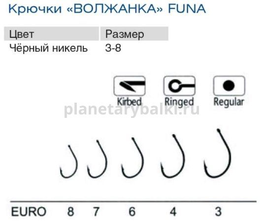 Крючки Волжанка Funa №3, 10шт. для рыбалки, Крючки Волжанка Funa №3, 10шт. отзывы, Крючки Волжанка Funa №3, 10шт. купить, Крючки Волжанка Funa №3, 10шт. купить в интернет магазине, Крючки Волжанка Funa №3, 10шт. выбрать, Крючки Волжанка Funa №3, 10шт. обзор, Крючки Волжанка Funa №3, 10шт. купить в розничном магазине