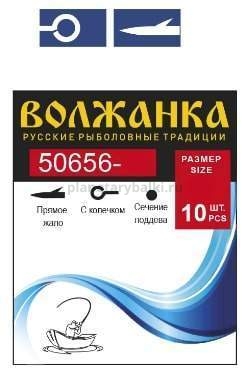 Крючок "Volzhanka 50656-Br" #  6 (10шт/уп)