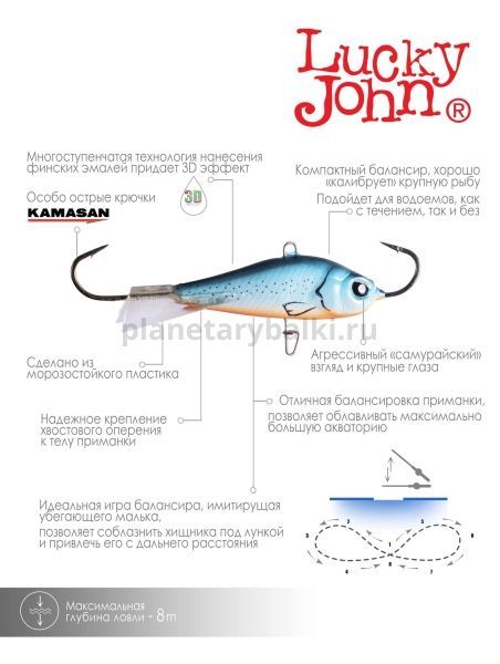 Балансир Lucky John BALTIC 4 40мм, 10гр., 53 блистер для рыбалки, Балансир Lucky John BALTIC 4 40мм, 10гр., 53 блистер отзывы, Балансир Lucky John BALTIC 4 40мм, 10гр., 53 блистер купить, Балансир Lucky John BALTIC 4 40мм, 10гр., 53 блистер купить в интернет магазине, Балансир Lucky John BALTIC 4 40мм, 10гр., 53 блистер выбрать, Балансир Lucky John BALTIC 4 40мм, 10гр., 53 блистер обзор, Балансир Lucky John BALTIC 4 40мм, 10гр., 53 блистер купить в розничном магазине