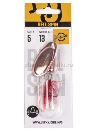 Блесна вращающаяся Lucky John BELL SPIN №5, 13гр., цвет C для рыбалки, Блесна вращающаяся Lucky John BELL SPIN №5, 13гр., цвет C отзывы, Блесна вращающаяся Lucky John BELL SPIN №5, 13гр., цвет C купить, Блесна вращающаяся Lucky John BELL SPIN №5, 13гр., цвет C купить в интернет магазине, Блесна вращающаяся Lucky John BELL SPIN №5, 13гр., цвет C выбрать, Блесна вращающаяся Lucky John BELL SPIN №5, 13гр., цвет C обзор, Блесна вращающаяся Lucky John BELL SPIN №5, 13гр., цвет C купить в розничном магазине
