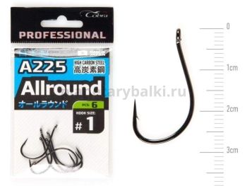 Крючки Cobra Pro AIIROUND A225 №1, 6шт.