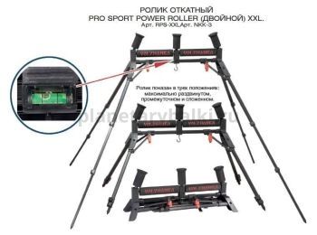 Ролик откатный Pro Sport power roller (двойной) XXL Волжанка