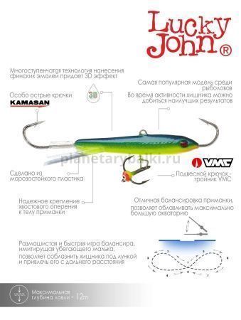 Балансир Lucky John CLASSIC 7 с тройником 70мм, 20гр., 29 для рыбалки, Балансир Lucky John CLASSIC 7 с тройником 70мм, 20гр., 29 отзывы, Балансир Lucky John CLASSIC 7 с тройником 70мм, 20гр., 29 купить, Балансир Lucky John CLASSIC 7 с тройником 70мм, 20гр., 29 купить в интернет магазине, Балансир Lucky John CLASSIC 7 с тройником 70мм, 20гр., 29 выбрать, Балансир Lucky John CLASSIC 7 с тройником 70мм, 20гр., 29 обзор, Балансир Lucky John CLASSIC 7 с тройником 70мм, 20гр., 29 купить в розничном магазине