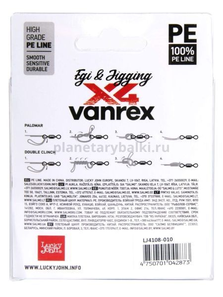 Шнур плетёный Lucky John Vanrex EGI & JIGGING х4 BRAID Multi Color 150м, 0,10мм, 3,4кг для рыбалки, Шнур плетёный Lucky John Vanrex EGI & JIGGING х4 BRAID Multi Color 150м, 0,10мм, 3,4кг отзывы, Шнур плетёный Lucky John Vanrex EGI & JIGGING х4 BRAID Multi Color 150м, 0,10мм, 3,4кг купить, Шнур плетёный Lucky John Vanrex EGI & JIGGING х4 BRAID Multi Color 150м, 0,10мм, 3,4кг купить в интернет магазине, Шнур плетёный Lucky John Vanrex EGI & JIGGING х4 BRAID Multi Color 150м, 0,10мм, 3,4кг выбрать, Шнур плетёный Lucky John Vanrex EGI & JIGGING х4 BRAID Multi Color 150м, 0,10мм, 3,4кг обзор, Шнур плетёный Lucky John Vanrex EGI & JIGGING х4 BRAID Multi Color 150м, 0,10мм, 3,4кг купить в розничном магазине