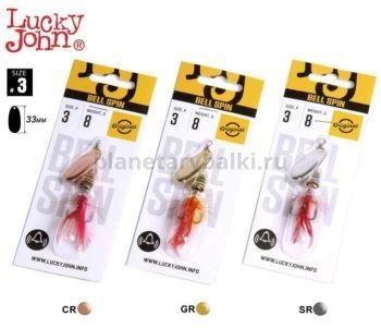 Блесна вращающаяся Lucky John BELL SPIN №3, 8.5гр., цвет C/G/S набор 3шт.