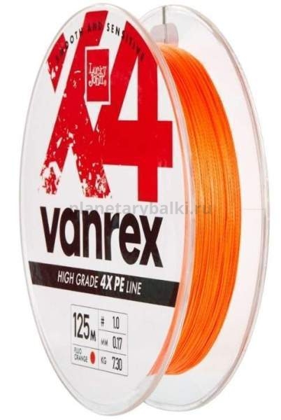 Шнур плетёный Lucky John Vanrex х4 BRAID Fluo Orange 125м, 0,14мм, 6,2кг для рыбалки, Шнур плетёный Lucky John Vanrex х4 BRAID Fluo Orange 125м, 0,14мм, 6,2кг отзывы, Шнур плетёный Lucky John Vanrex х4 BRAID Fluo Orange 125м, 0,14мм, 6,2кг купить, Шнур плетёный Lucky John Vanrex х4 BRAID Fluo Orange 125м, 0,14мм, 6,2кг купить в интернет магазине, Шнур плетёный Lucky John Vanrex х4 BRAID Fluo Orange 125м, 0,14мм, 6,2кг выбрать, Шнур плетёный Lucky John Vanrex х4 BRAID Fluo Orange 125м, 0,14мм, 6,2кг обзор, Шнур плетёный Lucky John Vanrex х4 BRAID Fluo Orange 125м, 0,14мм, 6,2кг купить в розничном магазине