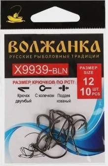 Крючок Volzhanka X9939-BLN №10, 10шт.