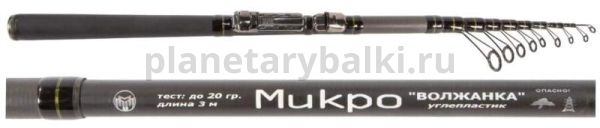 Удилище болонское Волжанка Микро 3 м (10 секции) тест до 20гр (IM7)