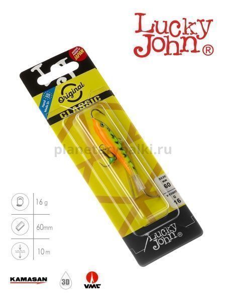 Балансир Lucky John CLASSIC 6 с тройником 60мм, 18гр., 20 для рыбалки, Балансир Lucky John CLASSIC 6 с тройником 60мм, 18гр., 20 отзывы, Балансир Lucky John CLASSIC 6 с тройником 60мм, 18гр., 20 купить, Балансир Lucky John CLASSIC 6 с тройником 60мм, 18гр., 20 купить в интернет магазине, Балансир Lucky John CLASSIC 6 с тройником 60мм, 18гр., 20 выбрать, Балансир Lucky John CLASSIC 6 с тройником 60мм, 18гр., 20 обзор, Балансир Lucky John CLASSIC 6 с тройником 60мм, 18гр., 20 купить в розничном магазине