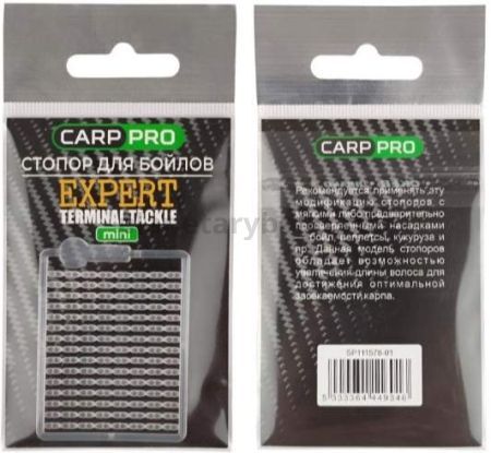 Стопор для бойлов Carp Pro мини прозрачный, 120шт.