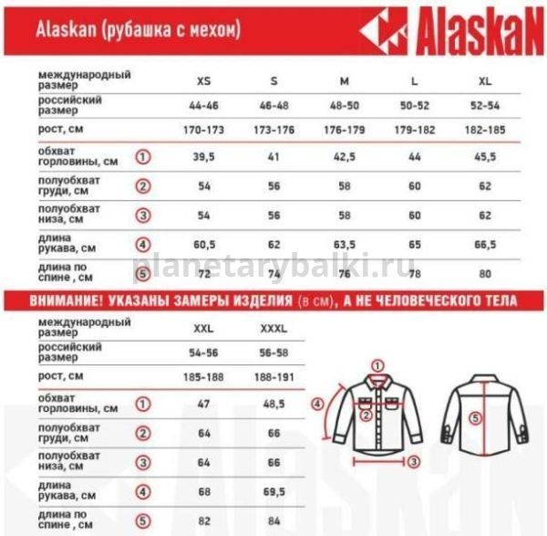 Рубашка Alaskan с меховым подкладом, синяя клетка, размер S для рыбалки, Рубашка Alaskan с меховым подкладом, синяя клетка, размер S отзывы, Рубашка Alaskan с меховым подкладом, синяя клетка, размер S купить, Рубашка Alaskan с меховым подкладом, синяя клетка, размер S купить в интернет магазине, Рубашка Alaskan с меховым подкладом, синяя клетка, размер S выбрать, Рубашка Alaskan с меховым подкладом, синяя клетка, размер S обзор, Рубашка Alaskan с меховым подкладом, синяя клетка, размер S купить в розничном магазине