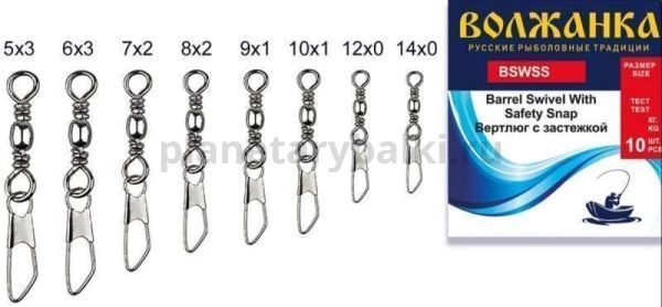 Вертлюг с застежкой "Волжанка "Barrel Swivel With Safety Snap # 5×3 тест 23кг (10шт/уп)