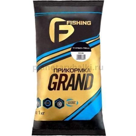 Прикормка для рыбы F-FISHING GRAND Турбо Лещ 1кг (15)